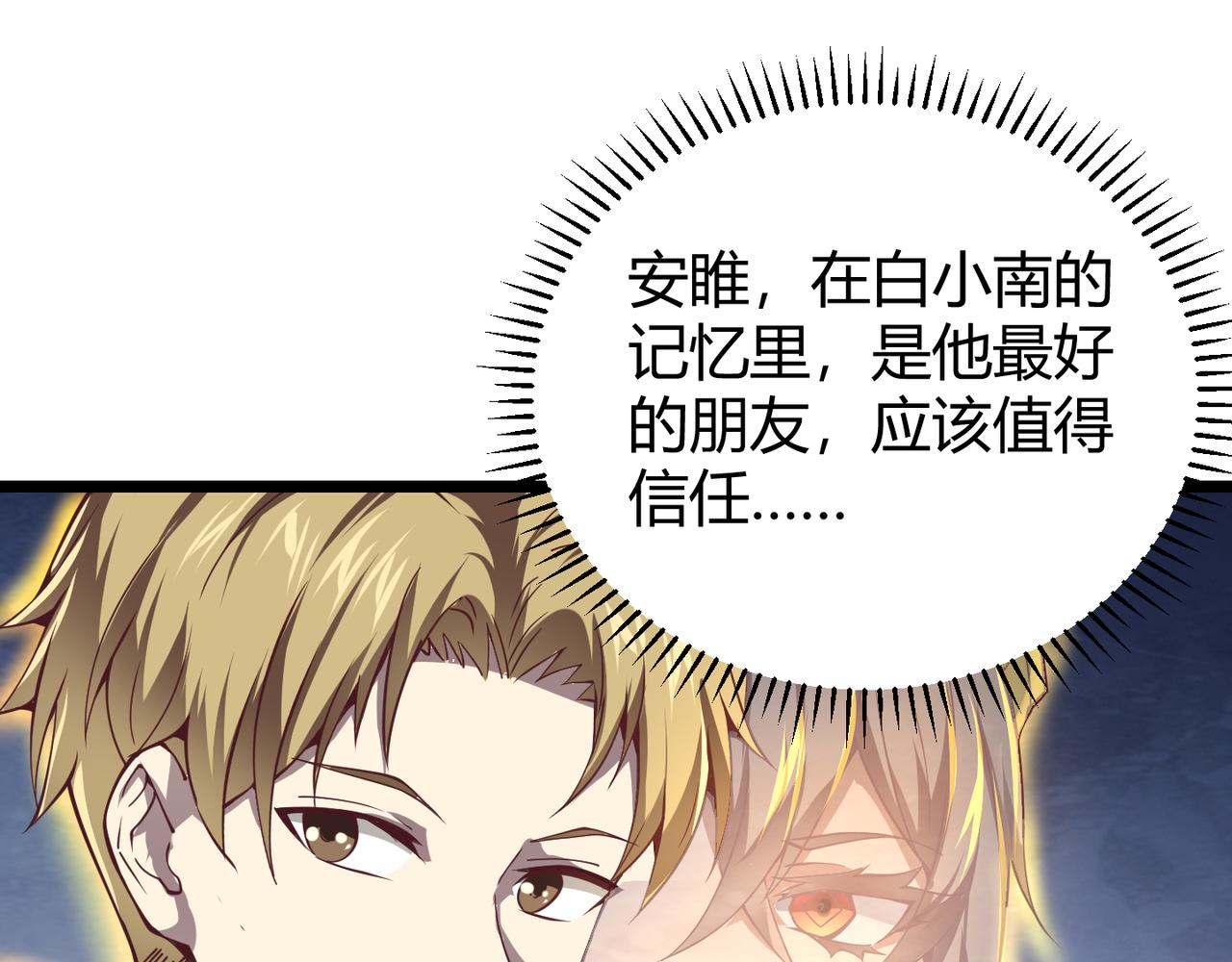 第二十一话     危！77