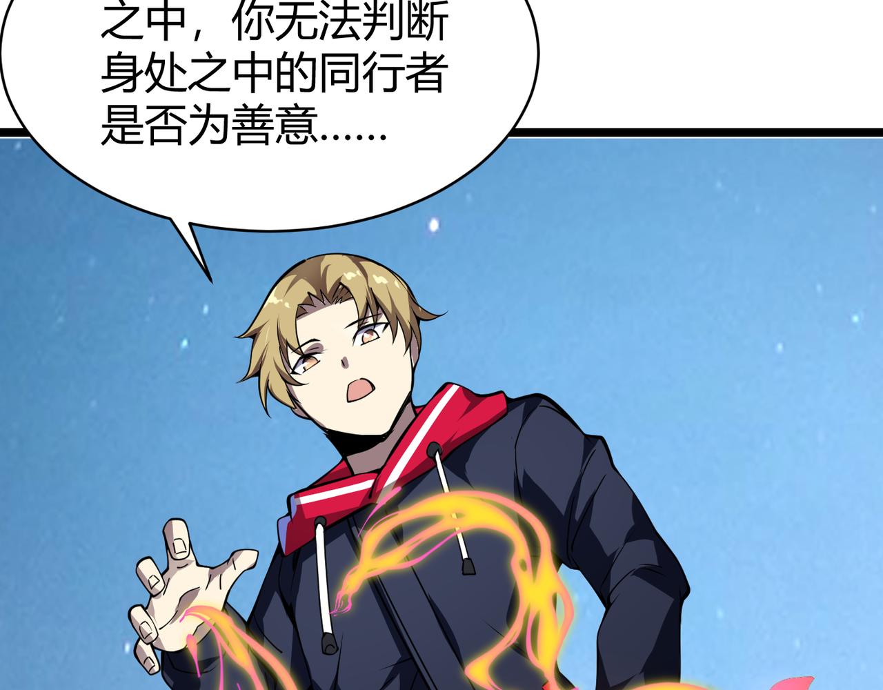 第二十一话     危！88