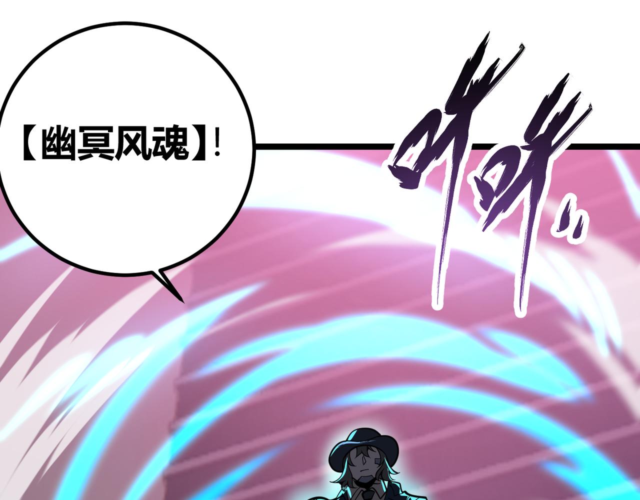 第二十九话 复活？古兽魂入体！114