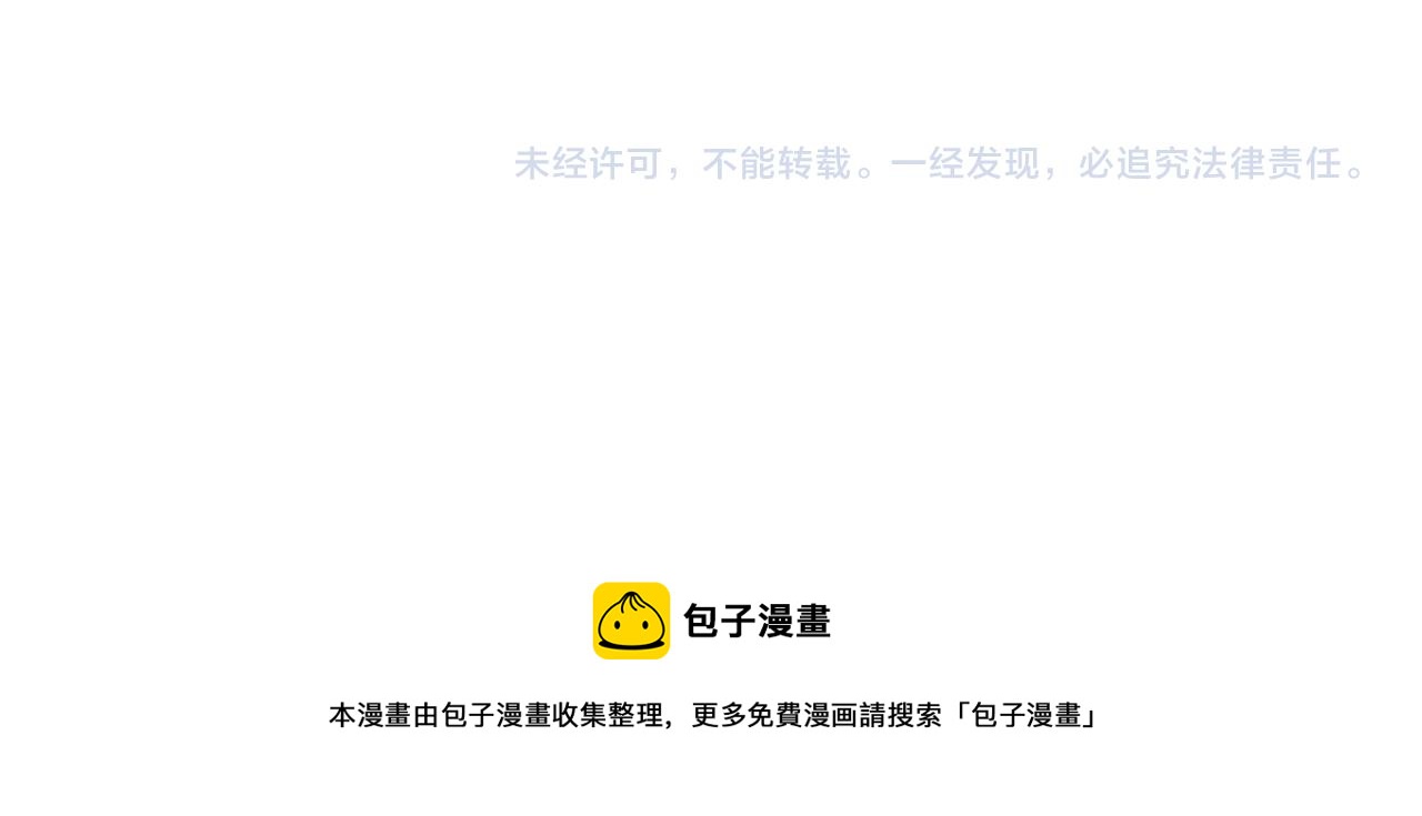 第二十九话 复活？古兽魂入体！121