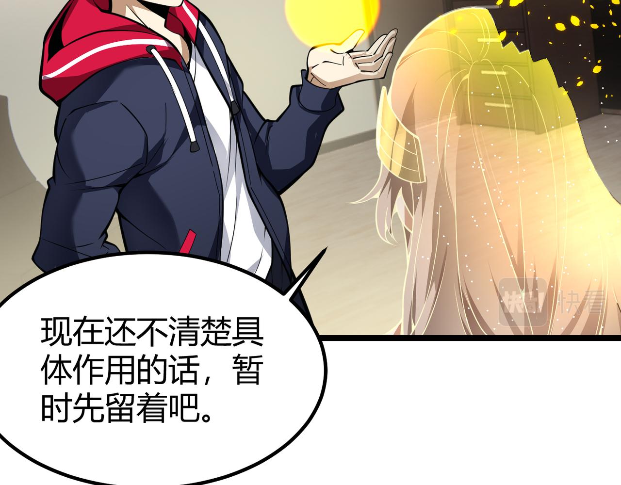 第二十九话 复活？古兽魂入体！16