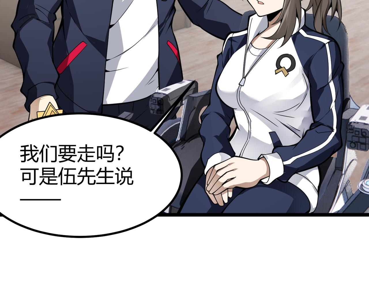第二十九话 复活？古兽魂入体！19
