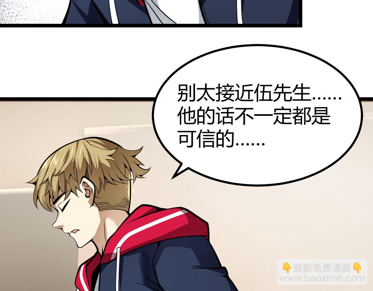 第二十九话 复活？古兽魂入体！22