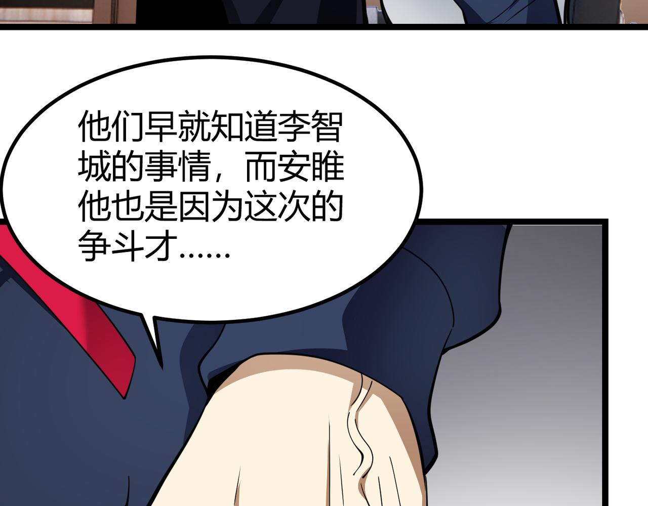 第二十九话 复活？古兽魂入体！24