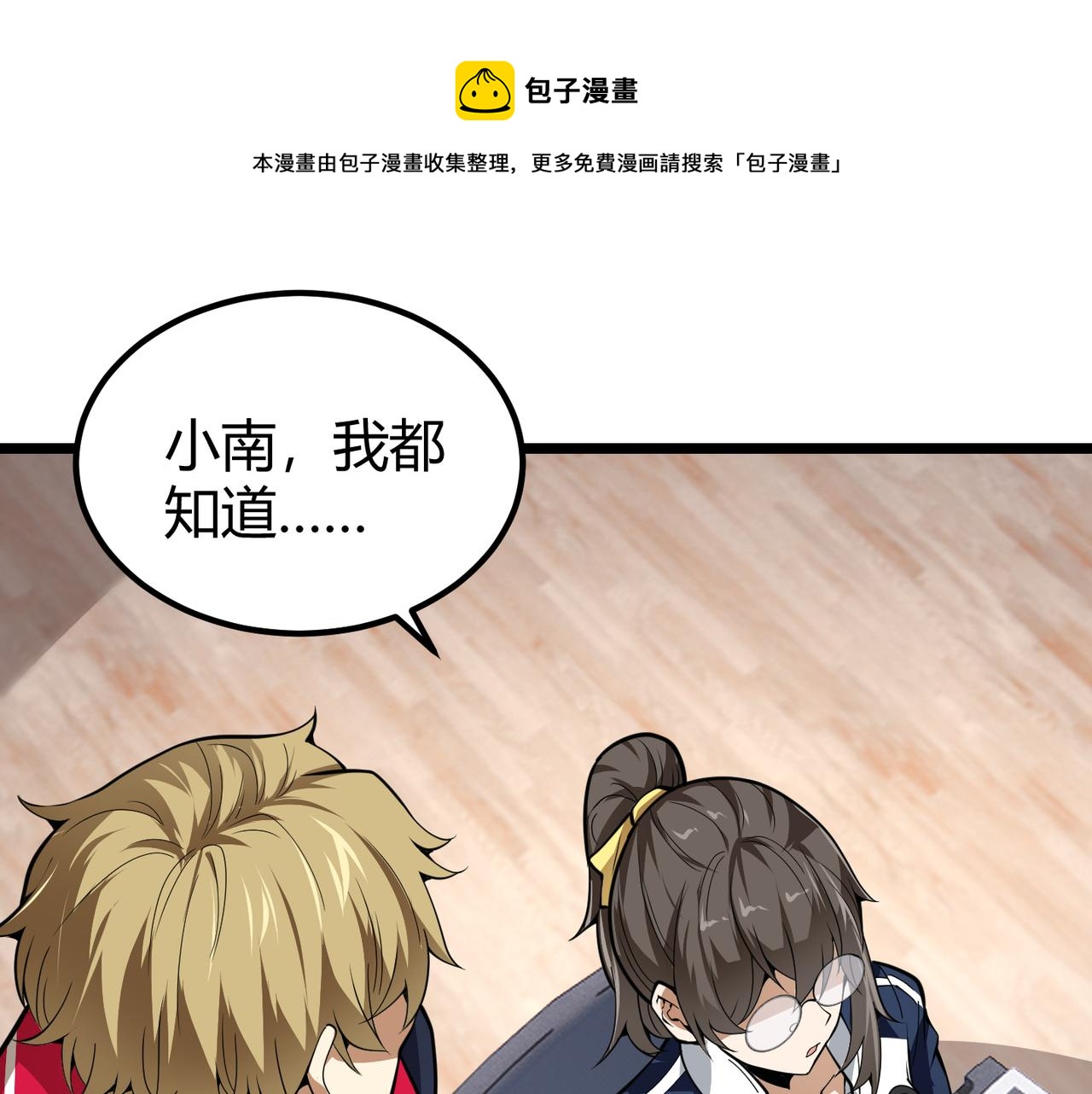 第二十九话 复活？古兽魂入体！27