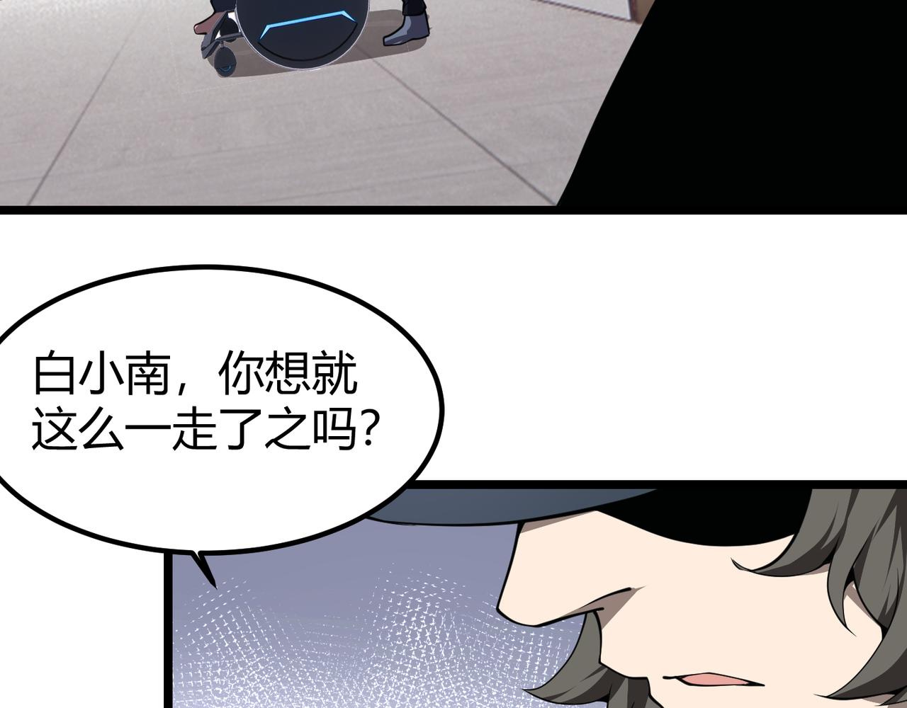 第二十九话 复活？古兽魂入体！45