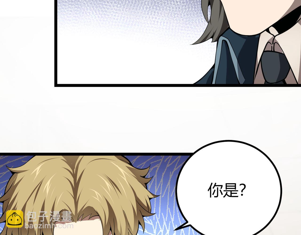 第二十九话 复活？古兽魂入体！46