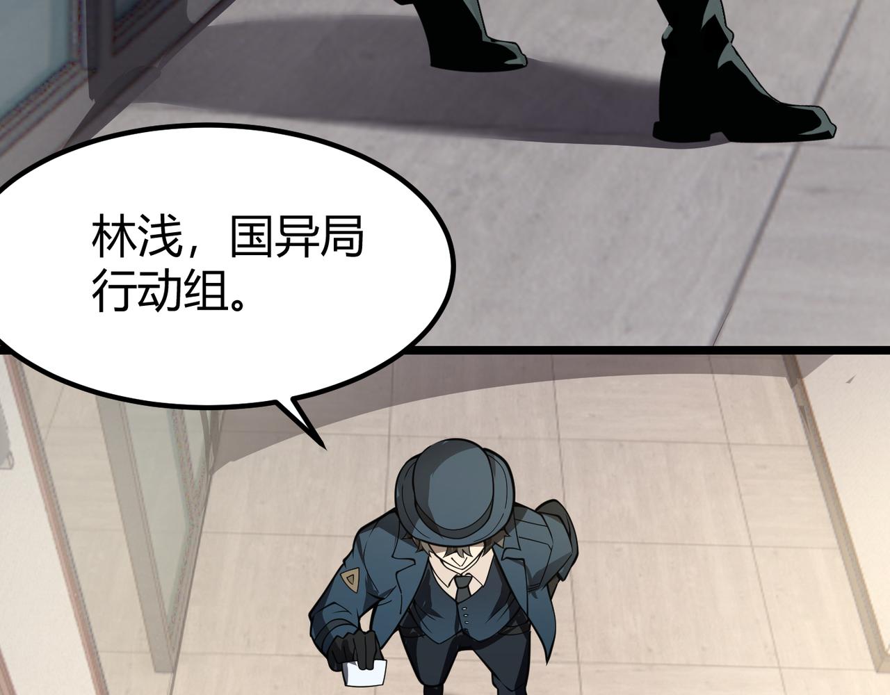 第二十九话 复活？古兽魂入体！54