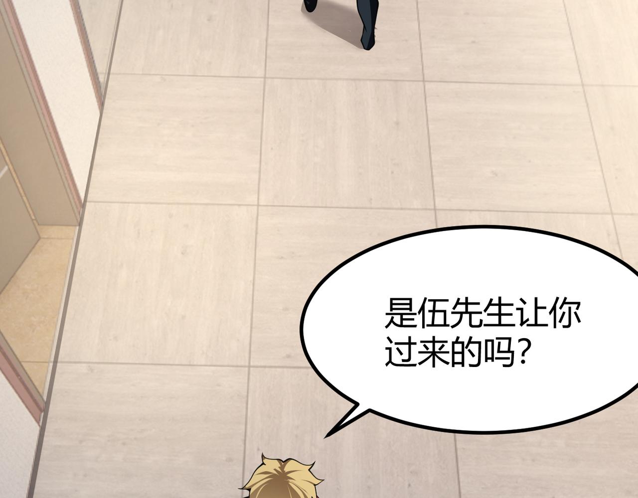 第二十九话 复活？古兽魂入体！55