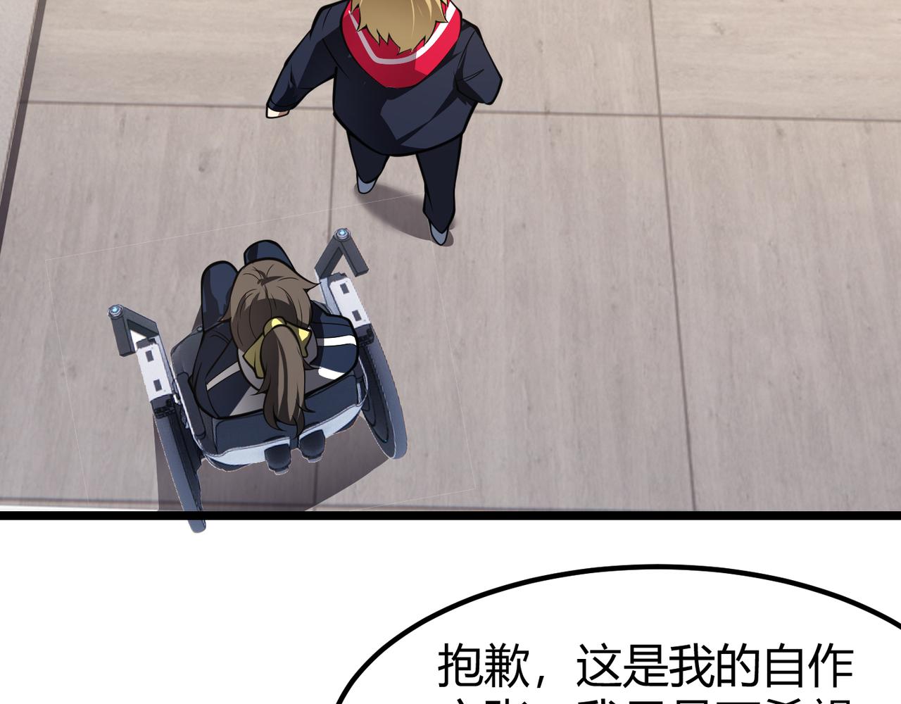 第二十九话 复活？古兽魂入体！56
