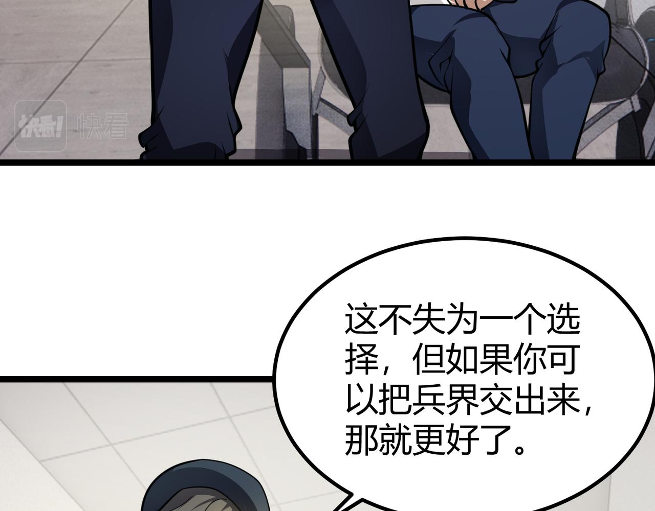 第二十九话 复活？古兽魂入体！63