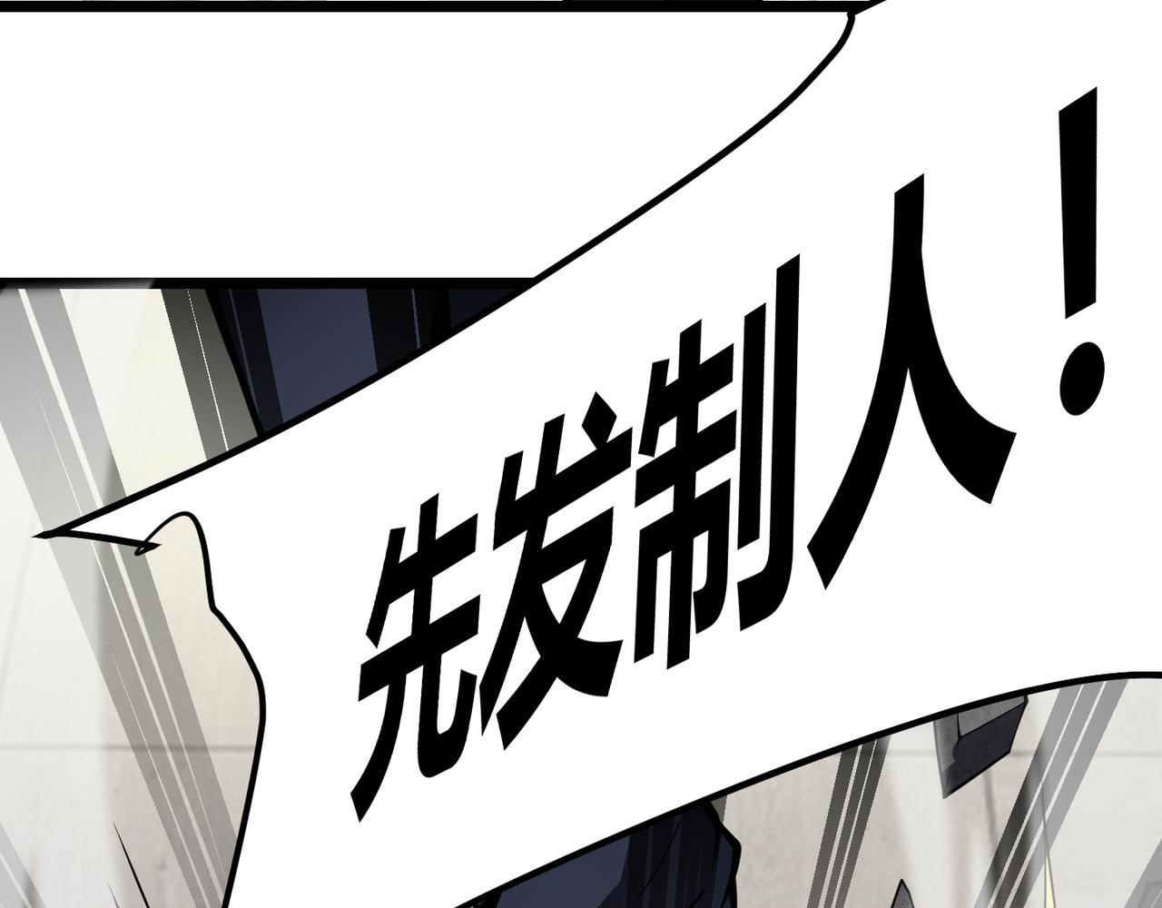 第二十九话 复活？古兽魂入体！68