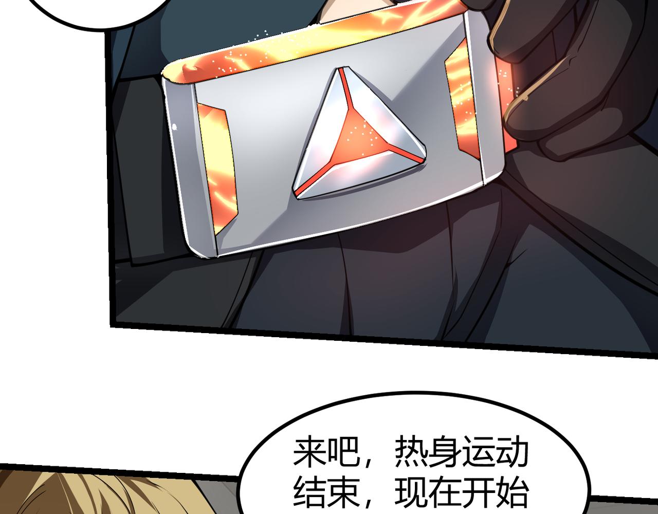 第二十九话 复活？古兽魂入体！90