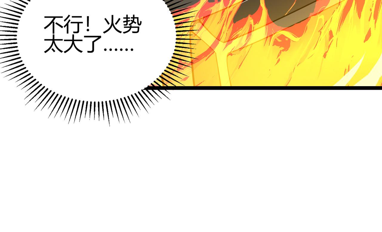 第二十九话 复活？古兽魂入体！98