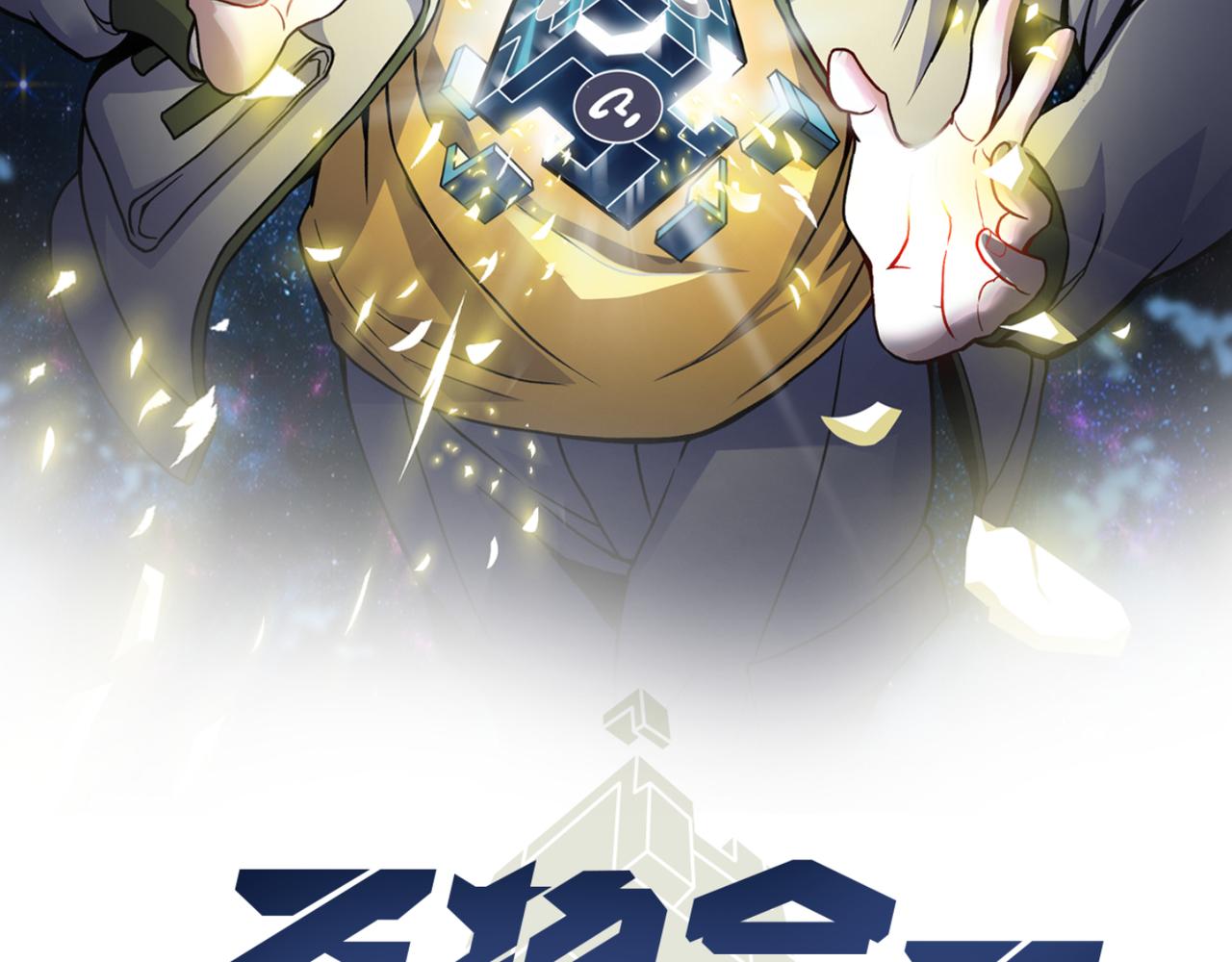 第三十一话 任务开始！1