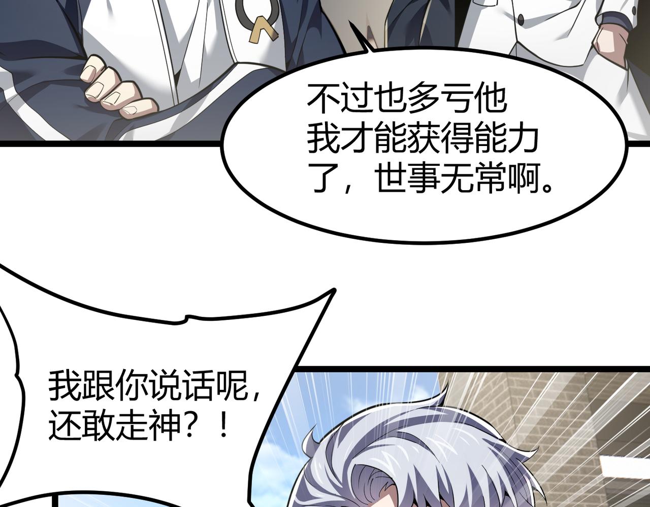 第三十一话 任务开始！102