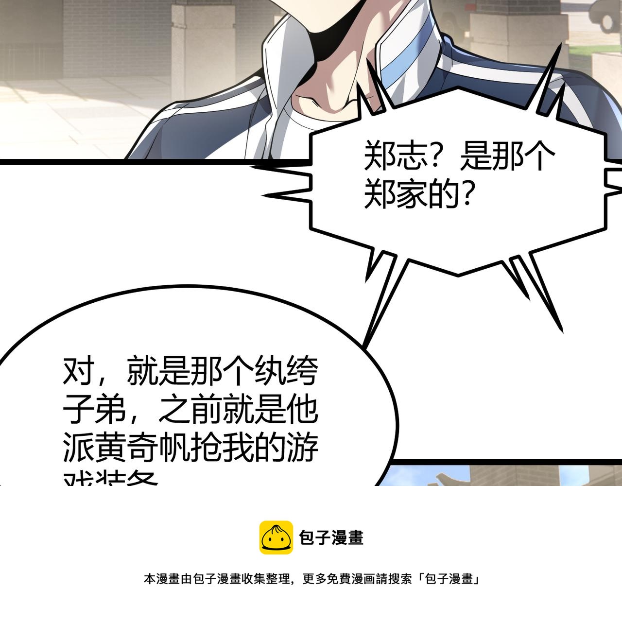 第三十一话 任务开始！104