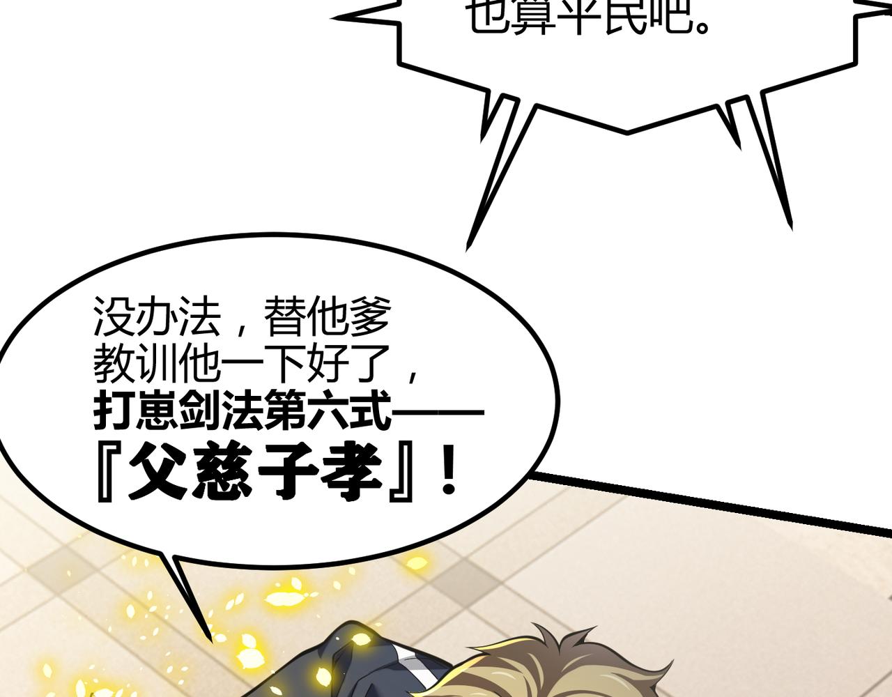 第三十一话 任务开始！111