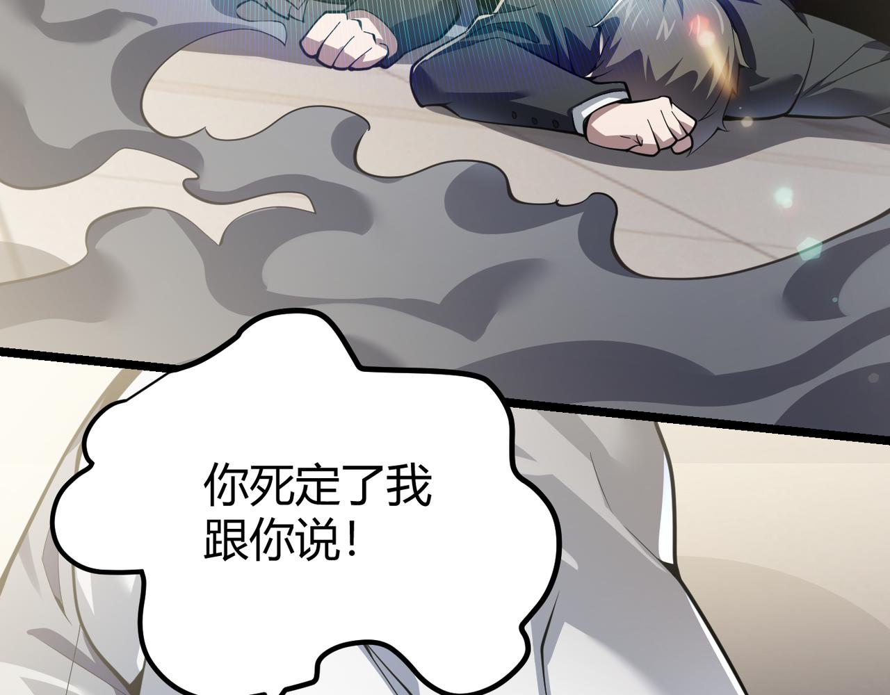 第三十一话 任务开始！117