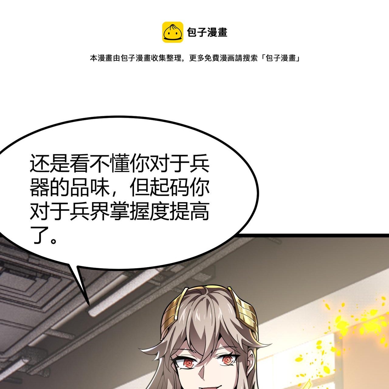 第三十一话 任务开始！16
