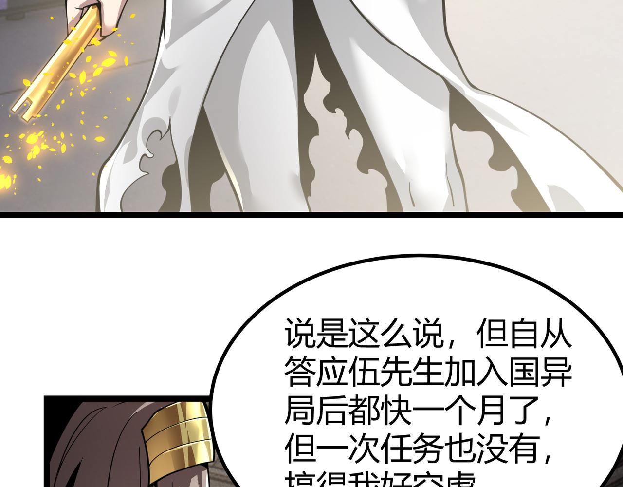第三十一话 任务开始！18