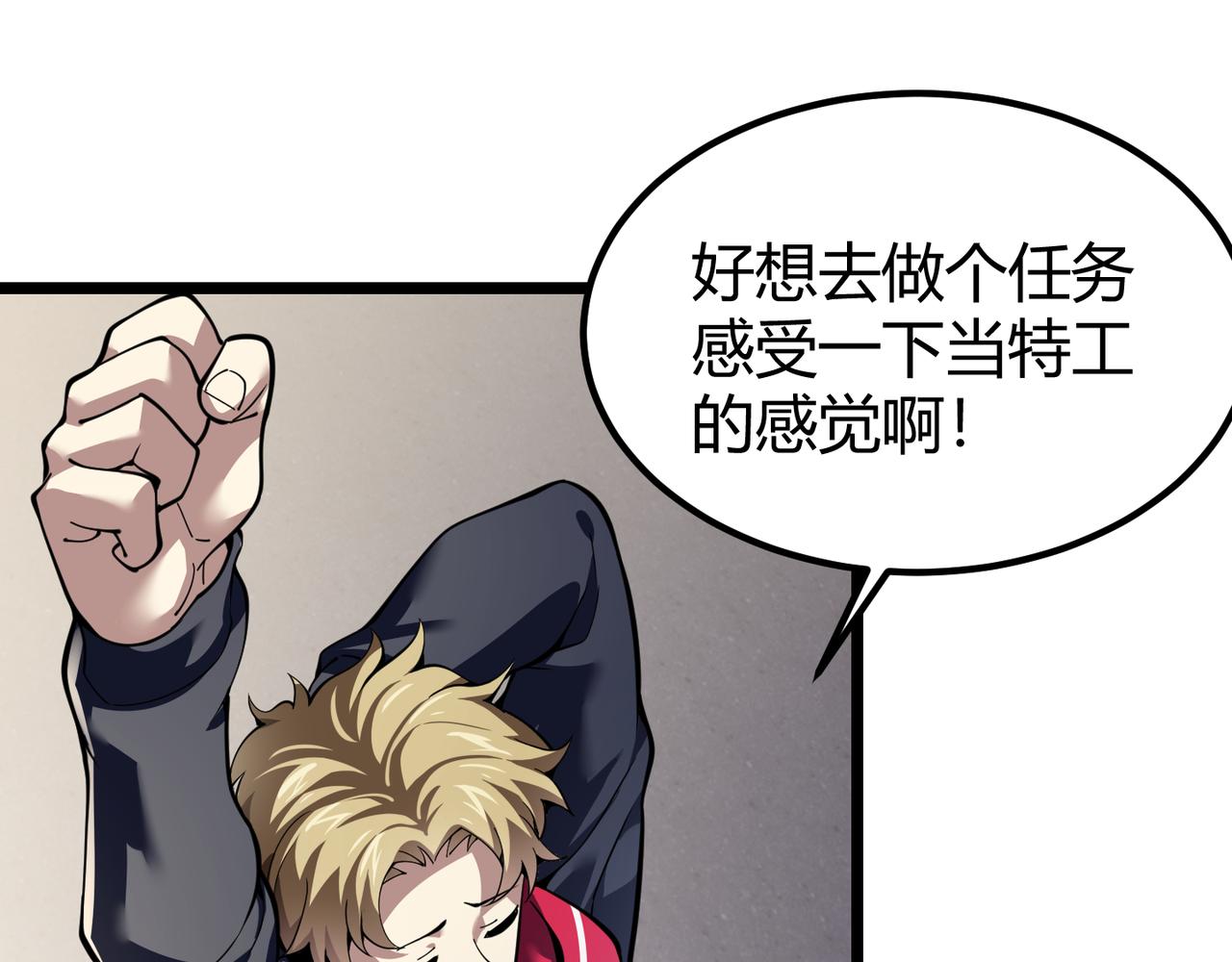 第三十一话 任务开始！21