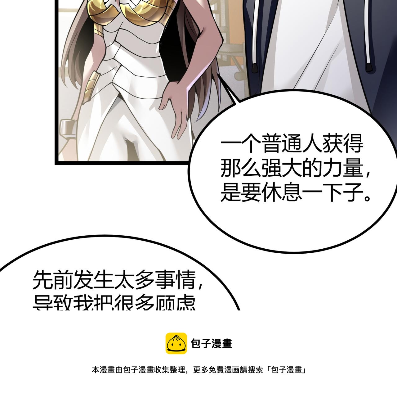 第三十一话 任务开始！24