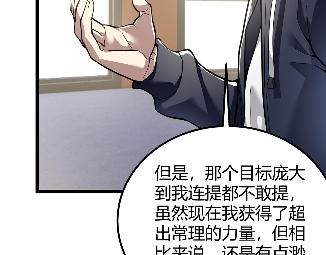 第三十一话 任务开始！30