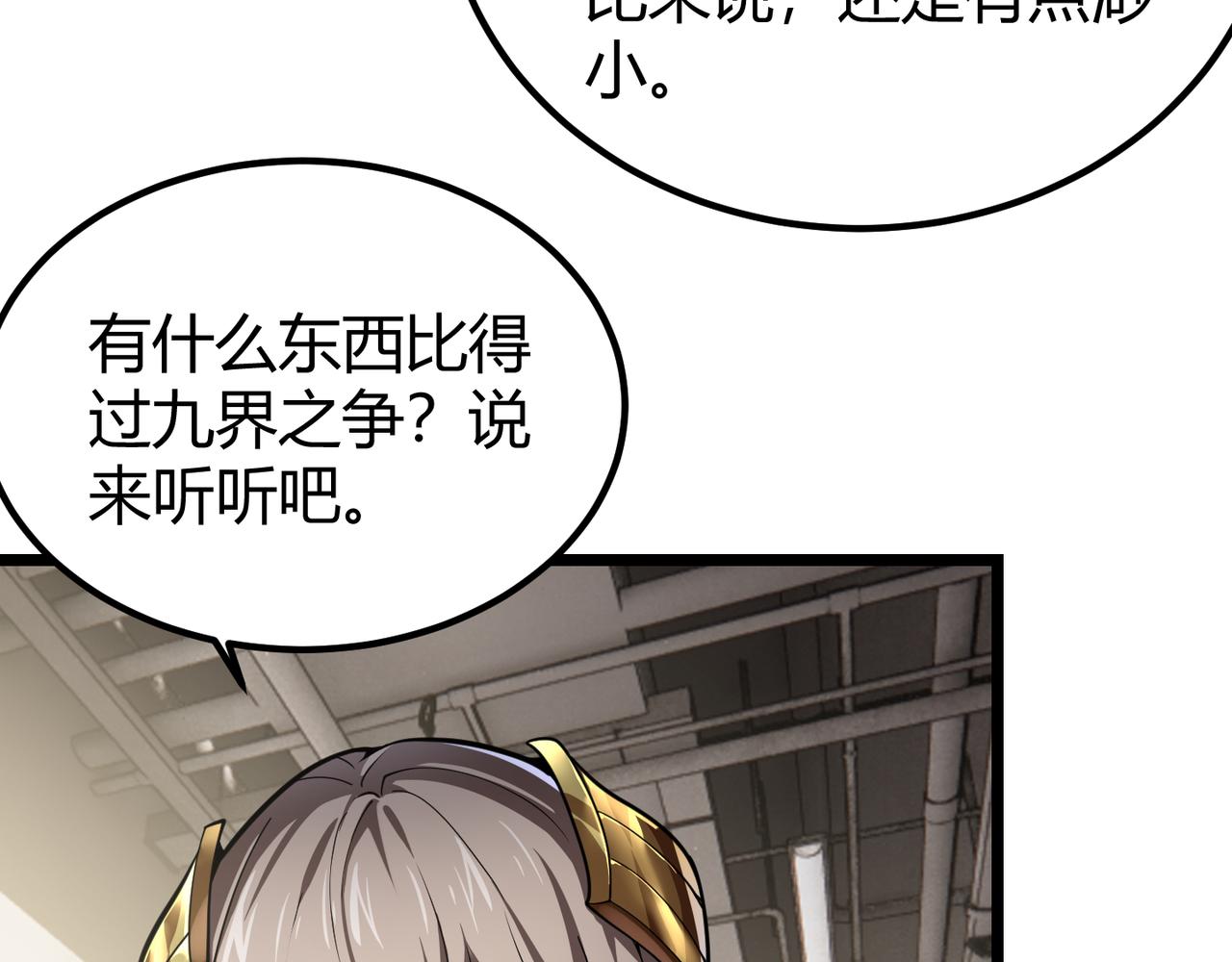第三十一话 任务开始！31