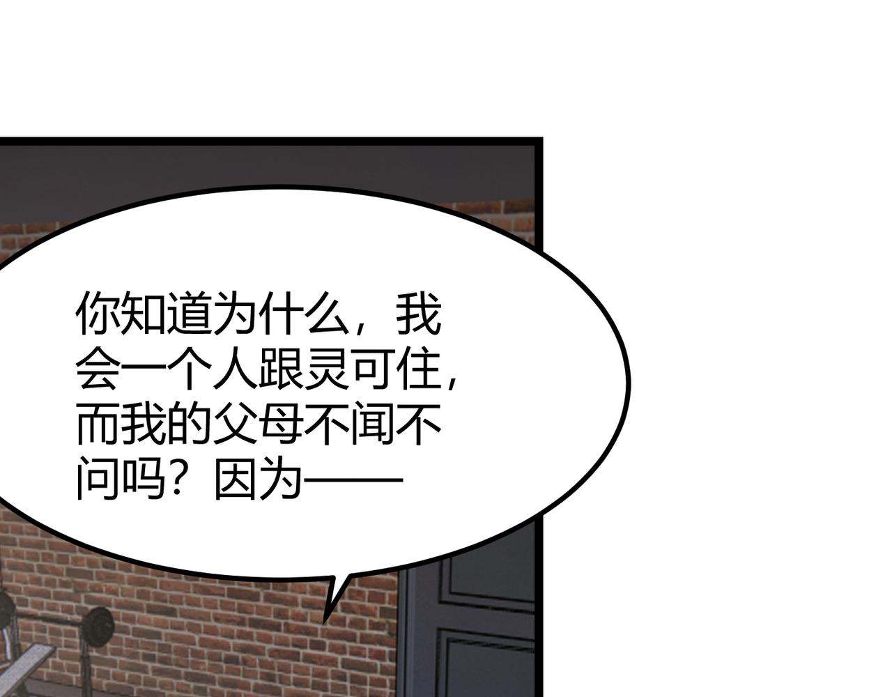 第三十一话 任务开始！34