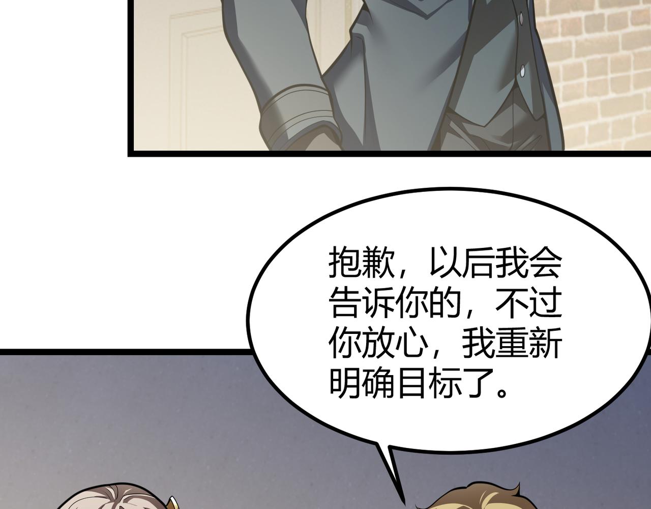 第三十一话 任务开始！42