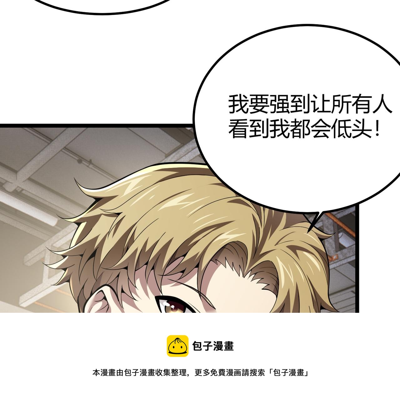 第三十一话 任务开始！44