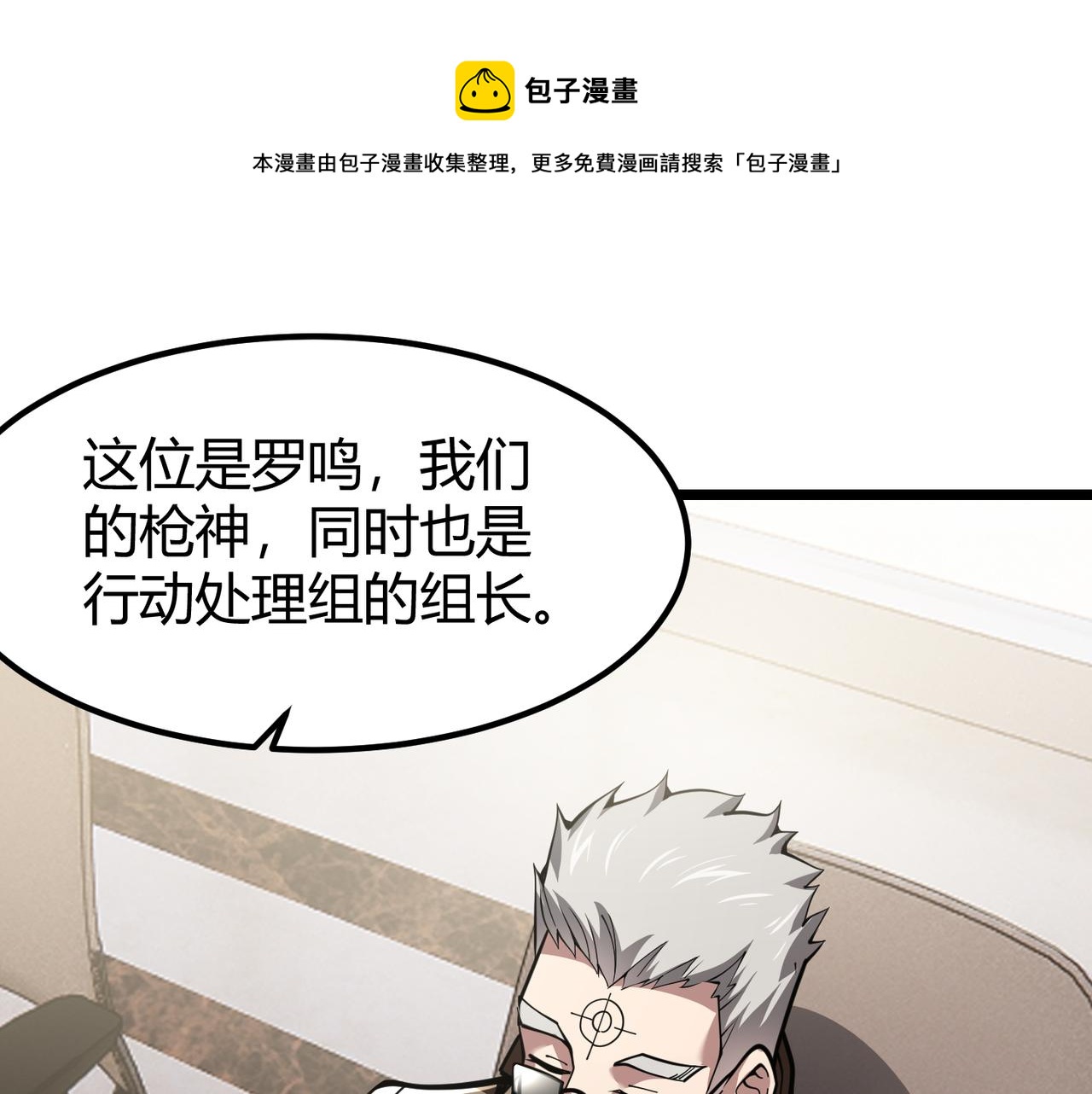 第三十一话 任务开始！56