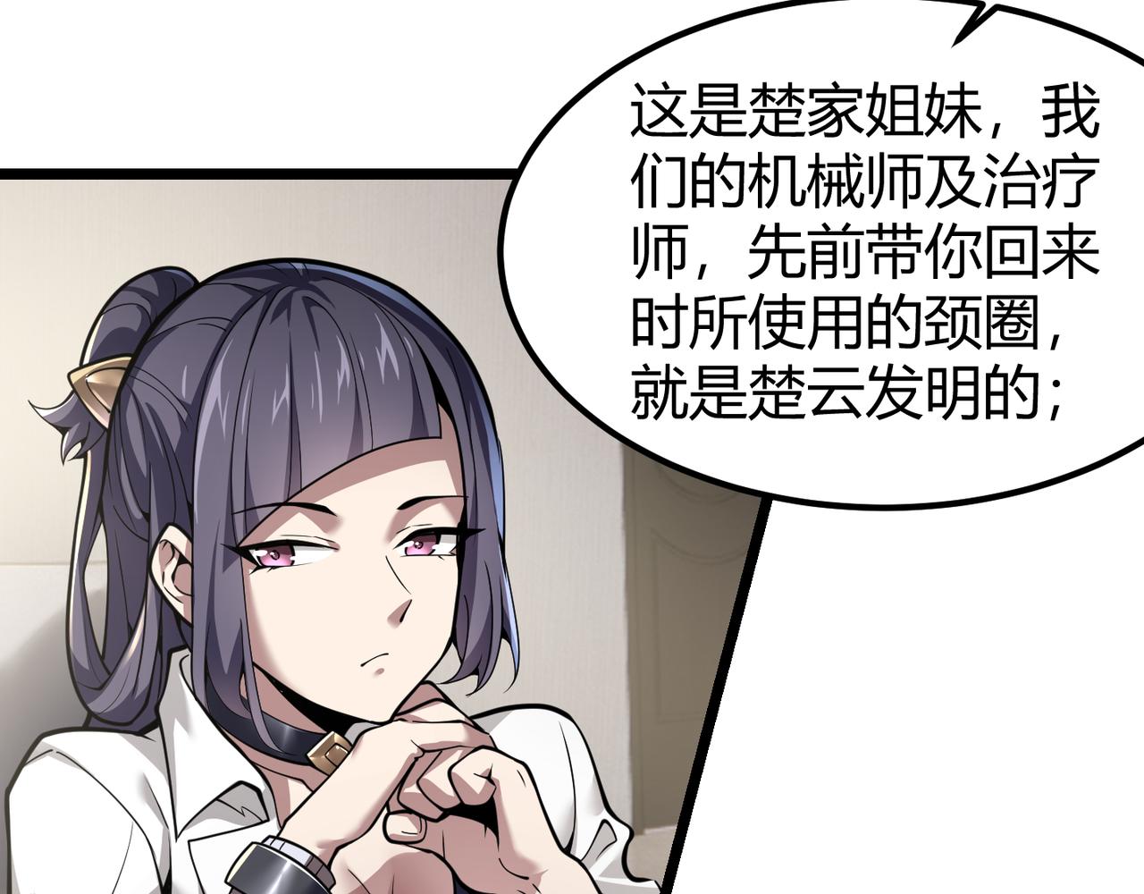 第三十一话 任务开始！58