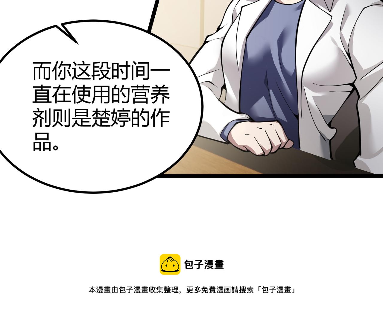 第三十一话 任务开始！60