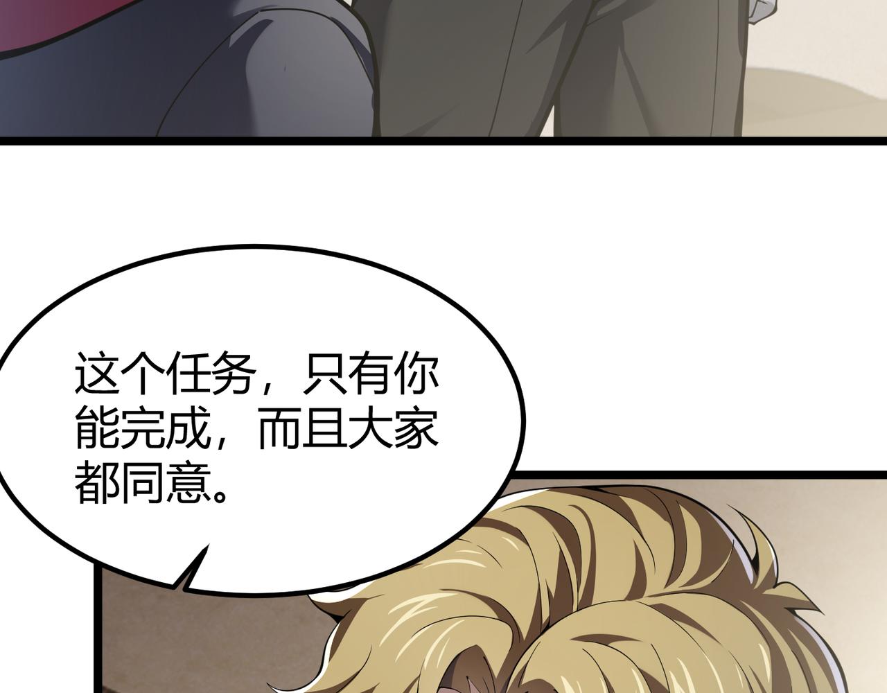 第三十一话 任务开始！70