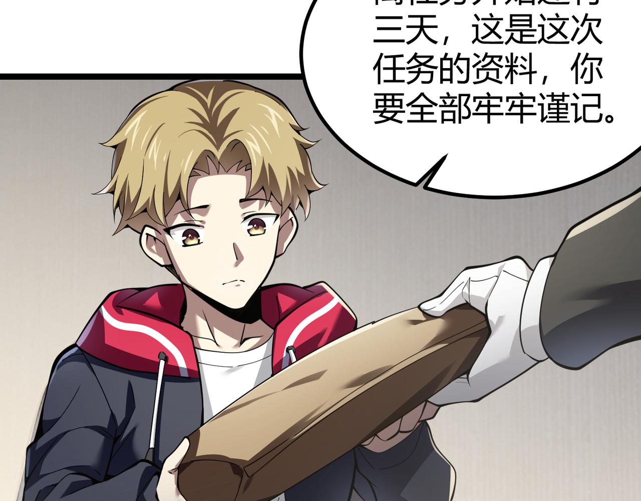 第三十一话 任务开始！74