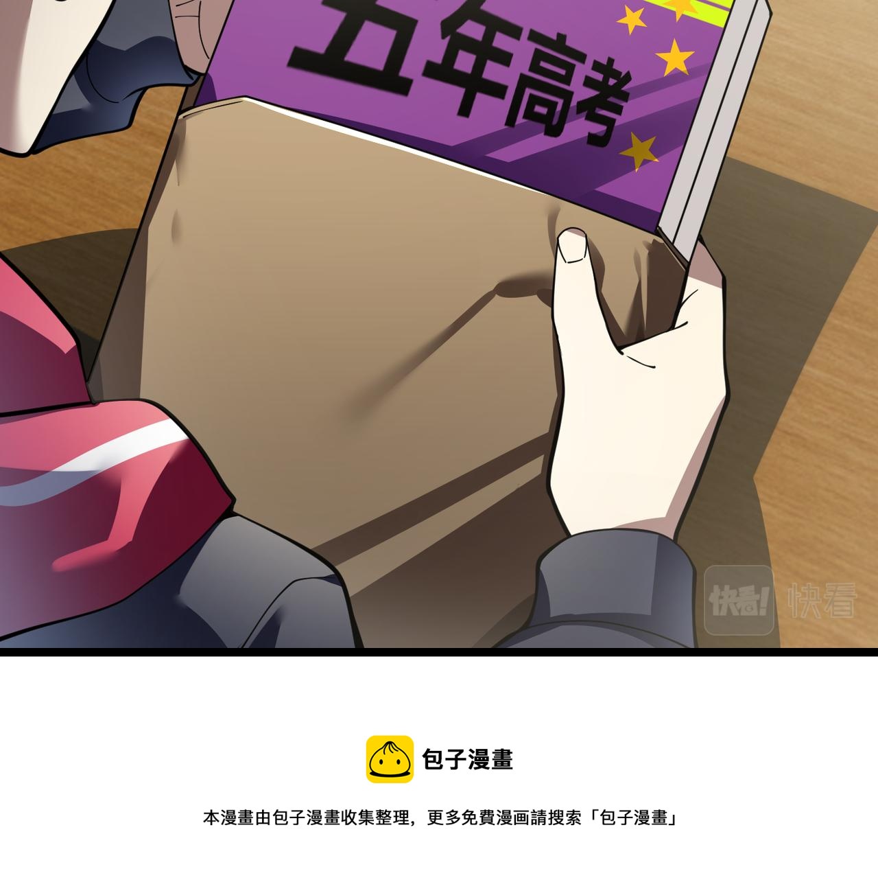 第三十一话 任务开始！76