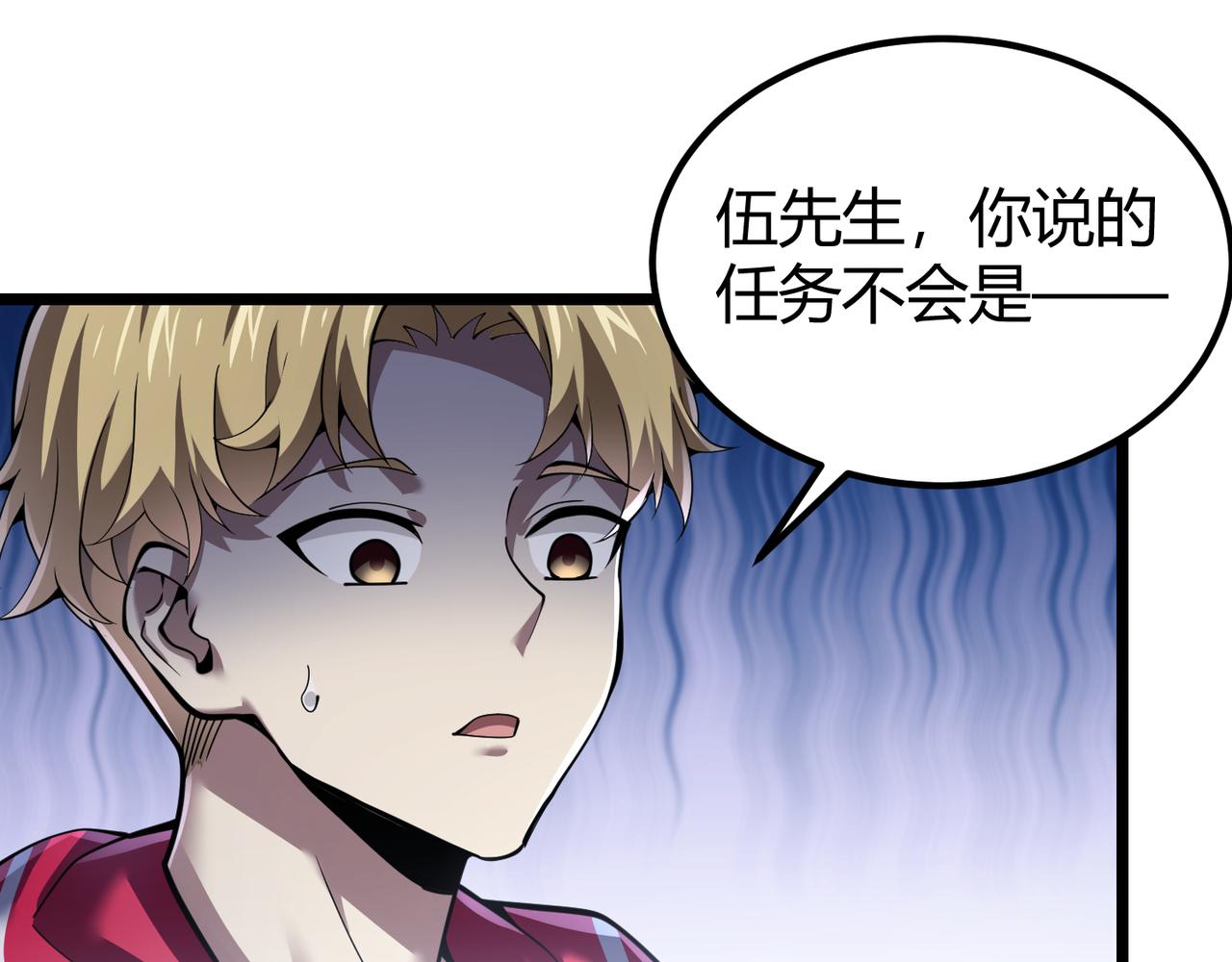 第三十一话 任务开始！77