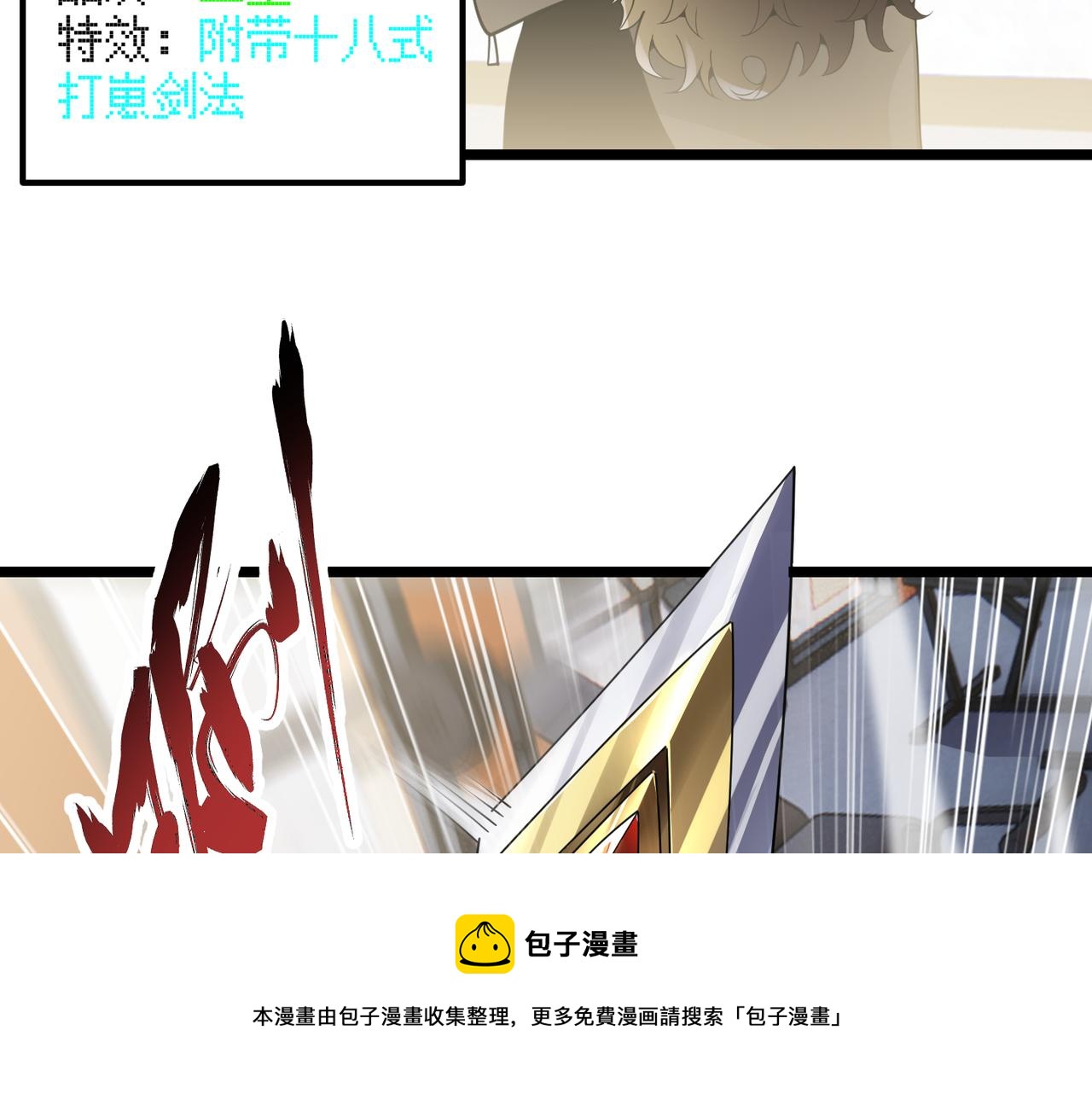 第三十一话 任务开始！8