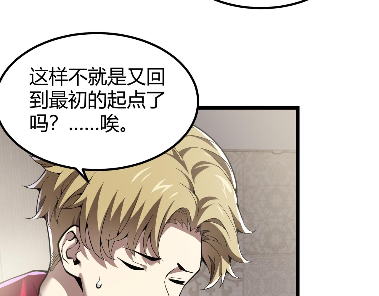 第三十一话 任务开始！83
