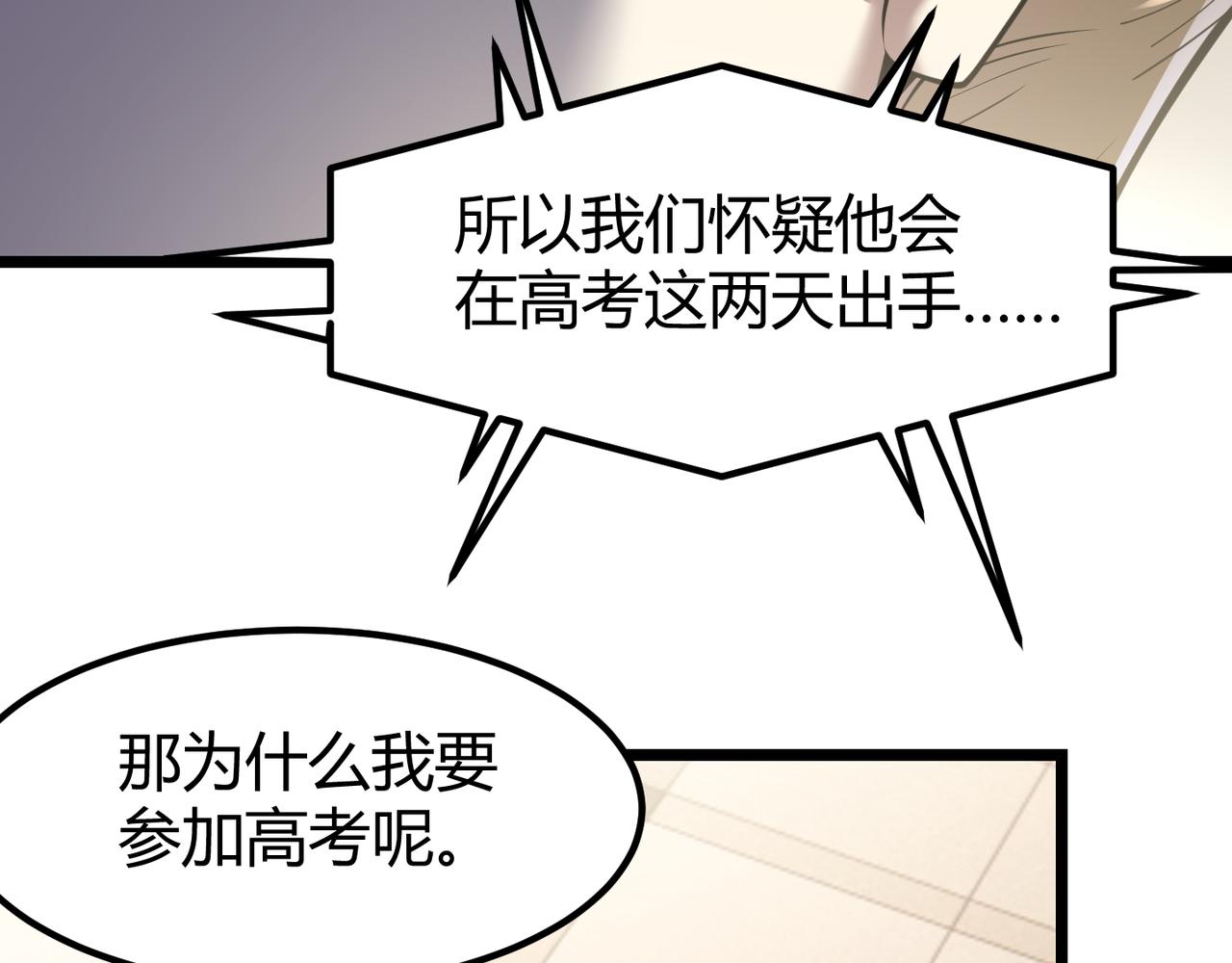 第三十一话 任务开始！90