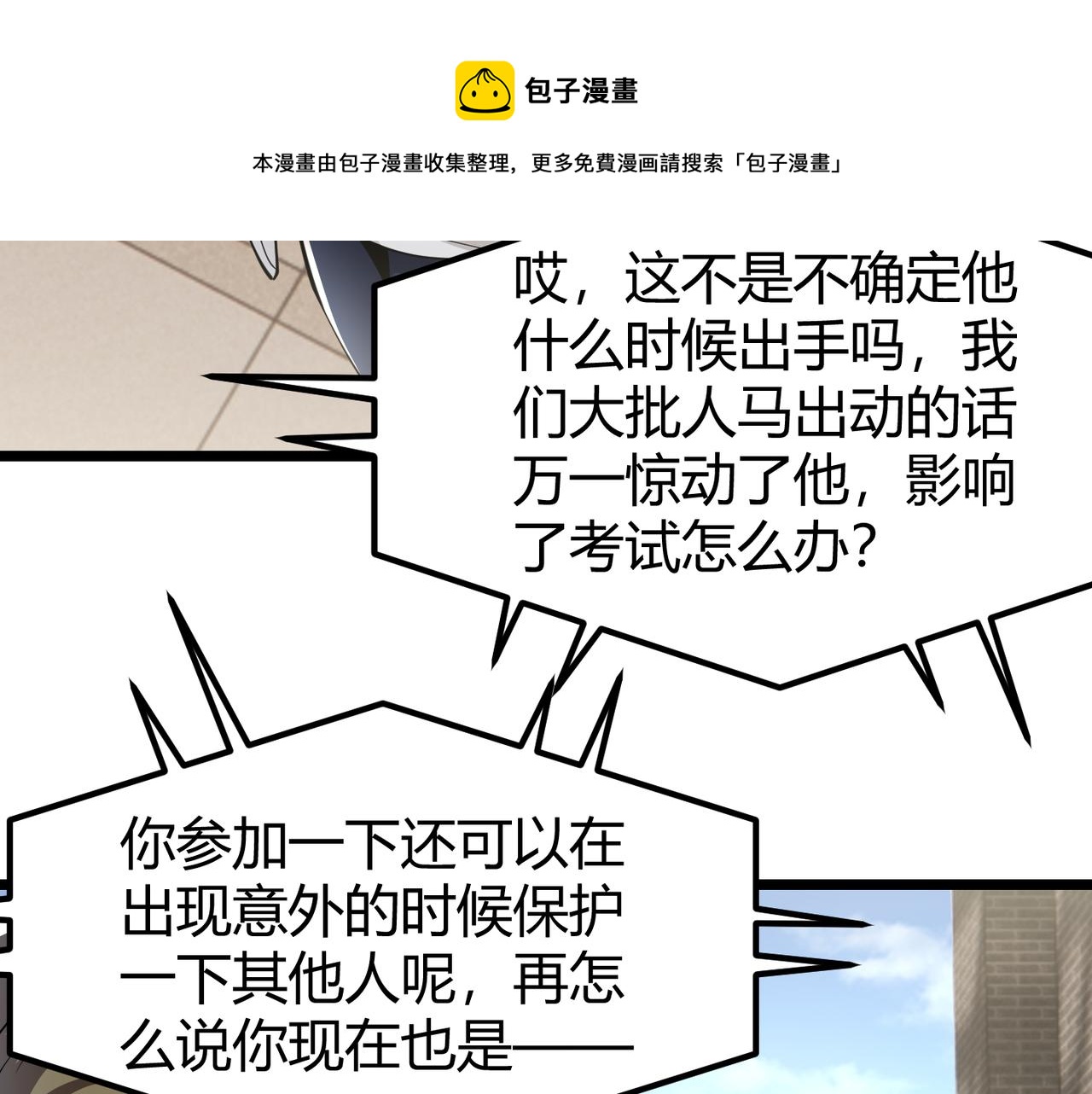 第三十一话 任务开始！92