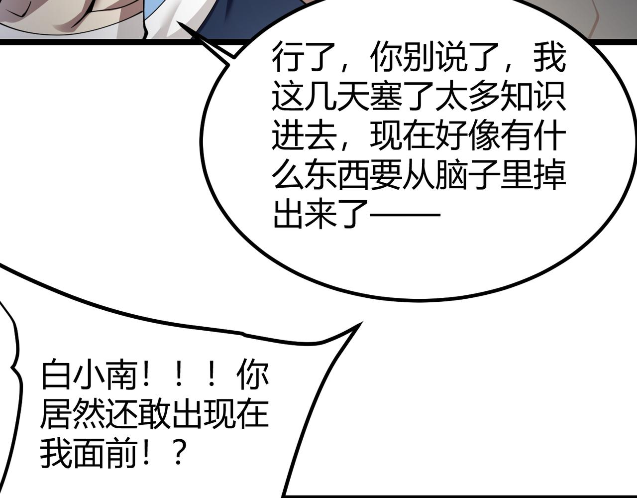 第三十一话 任务开始！94