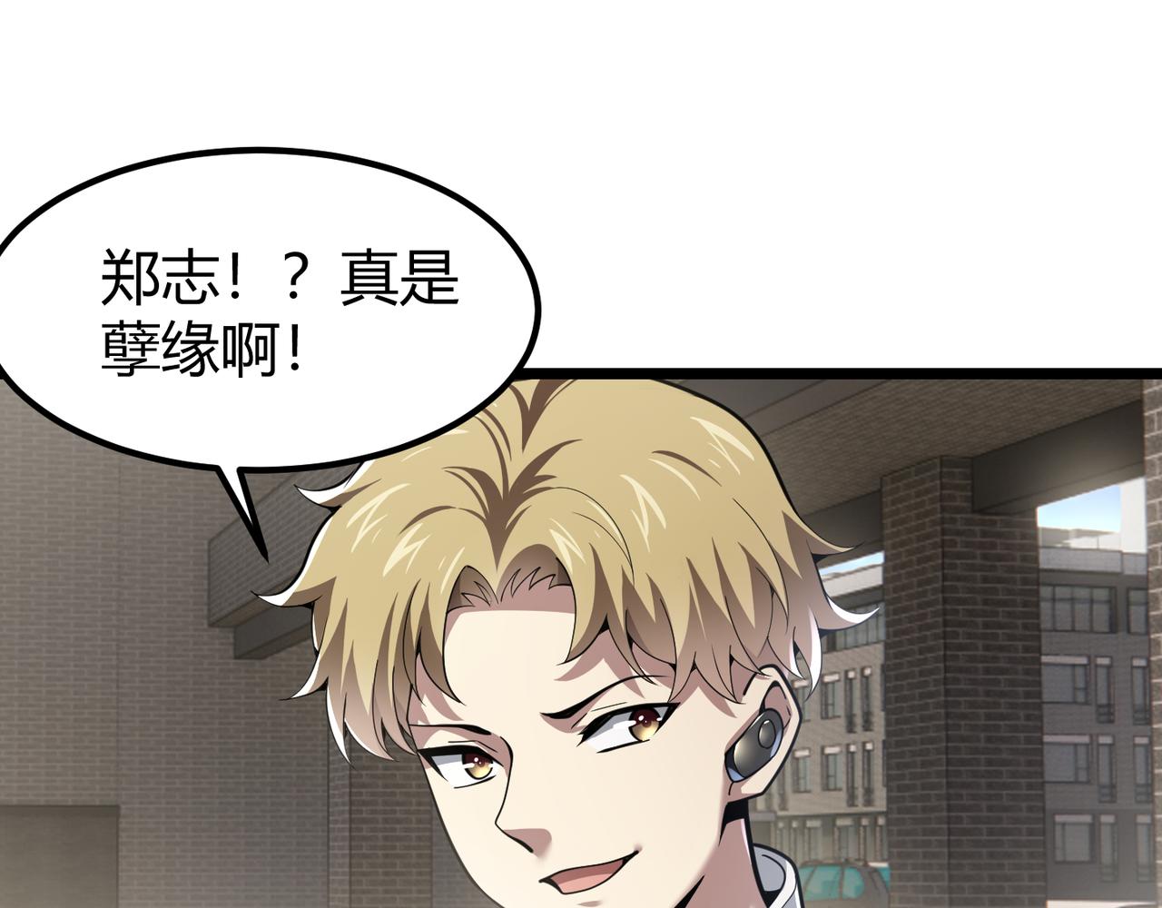 第三十一话 任务开始！99