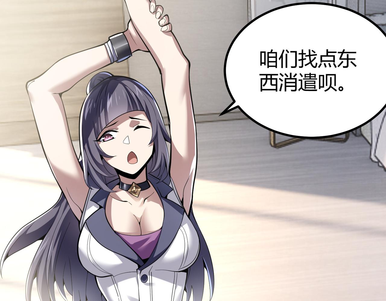 第三十三话 开界10