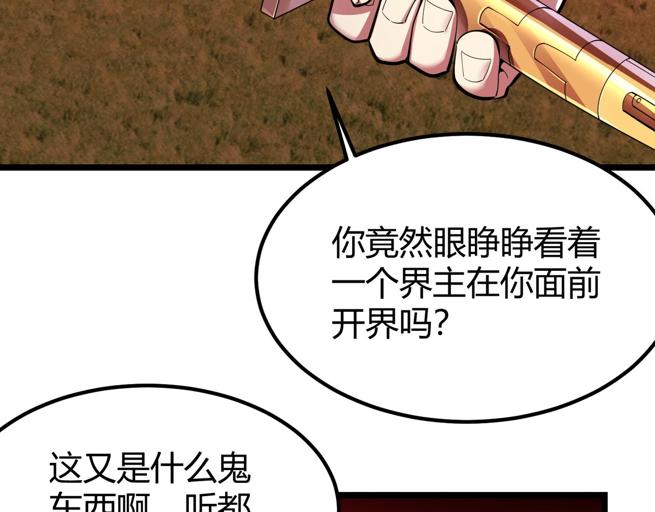 第三十三话 开界110