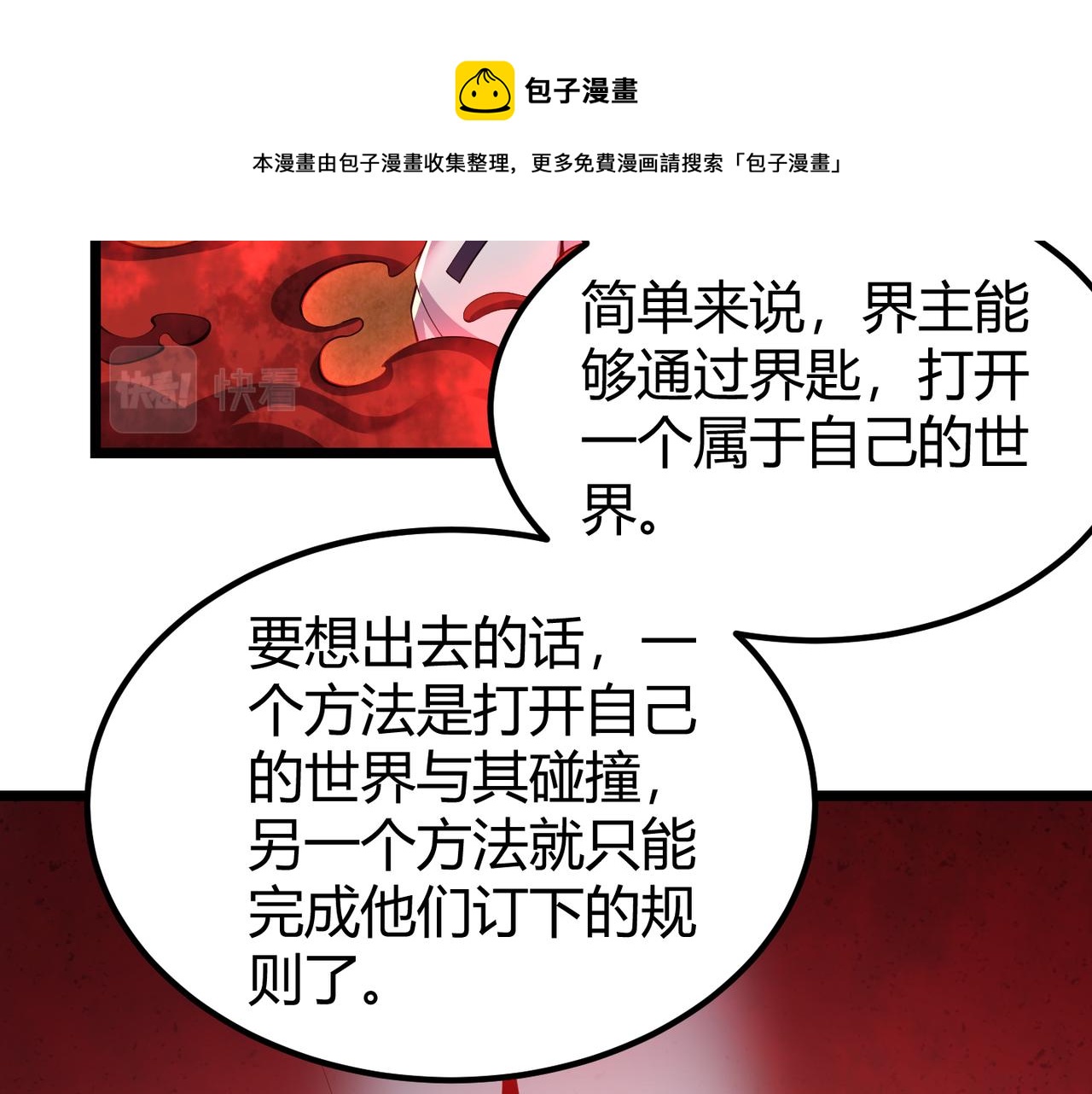 第三十三话 开界112