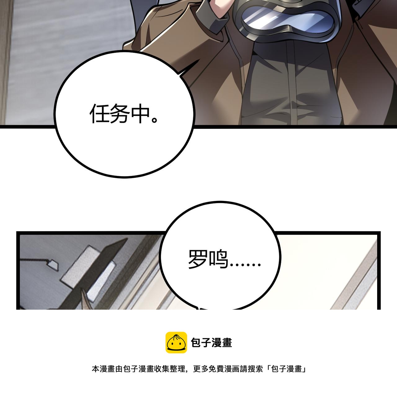 第三十三话 开界12