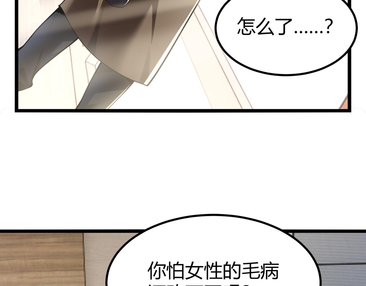 第三十三话 开界14